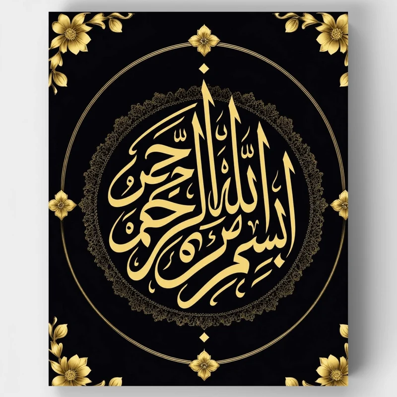 Islamic Calligraphy with Golden Floral Border - Paint by Numbers Kit